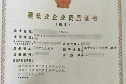 河南裝修二級資質升級為一級資質的業績要求有哪些？