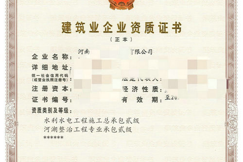 河南辦理河湖整治專包資質需要多長時間？