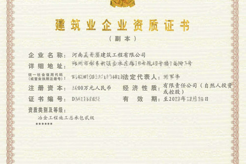 河南辦理建筑施工資質時哪些因素會影響費用？