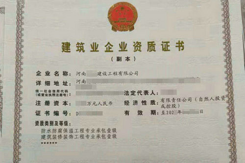 河南哪幾項建筑施工資質適合同時辦理申請